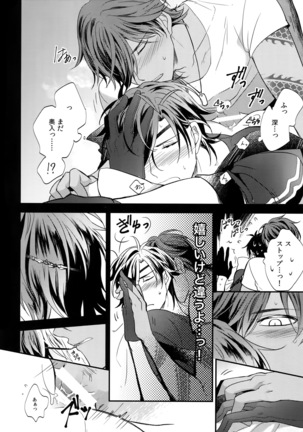 Kuri Mitsu Sairokushuu "Tomoshibi Tsuzuri" Page #249