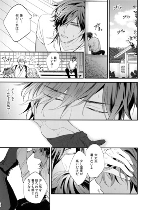 Kuri Mitsu Sairokushuu "Tomoshibi Tsuzuri" Page #180
