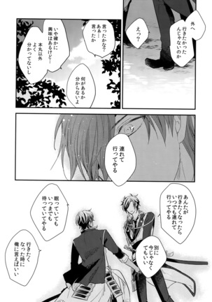 Kuri Mitsu Sairokushuu "Tomoshibi Tsuzuri" Page #159