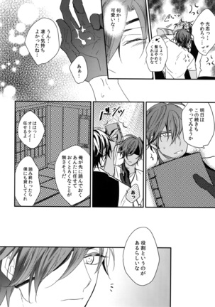 Kuri Mitsu Sairokushuu "Tomoshibi Tsuzuri" Page #167