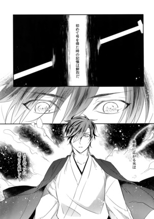 Kuri Mitsu Sairokushuu "Tomoshibi Tsuzuri" Page #86