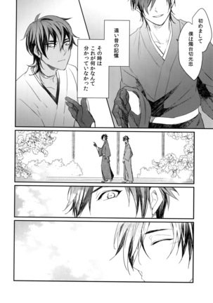 Kuri Mitsu Sairokushuu "Tomoshibi Tsuzuri" Page #27
