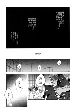 Kuri Mitsu Sairokushuu "Tomoshibi Tsuzuri" Page #108
