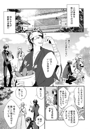 Kuri Mitsu Sairokushuu "Tomoshibi Tsuzuri" Page #90