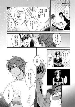 Kuri Mitsu Sairokushuu "Tomoshibi Tsuzuri" Page #168