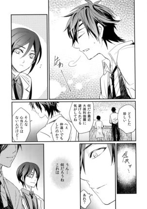 Kuri Mitsu Sairokushuu "Tomoshibi Tsuzuri" Page #30