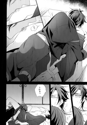 Kuri Mitsu Sairokushuu "Tomoshibi Tsuzuri" Page #189