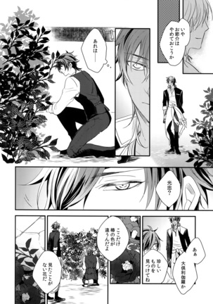 Kuri Mitsu Sairokushuu "Tomoshibi Tsuzuri" Page #113