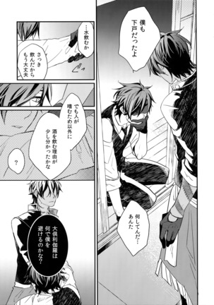 Kuri Mitsu Sairokushuu "Tomoshibi Tsuzuri" Page #32
