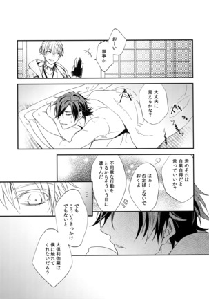 Kuri Mitsu Sairokushuu "Tomoshibi Tsuzuri" Page #206