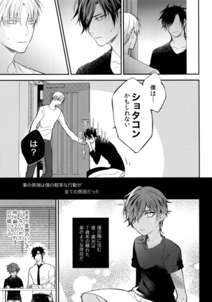 Kuri Mitsu Sairokushuu "Tomoshibi Tsuzuri" Page #216
