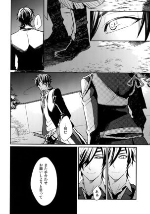 Kuri Mitsu Sairokushuu "Tomoshibi Tsuzuri" Page #55