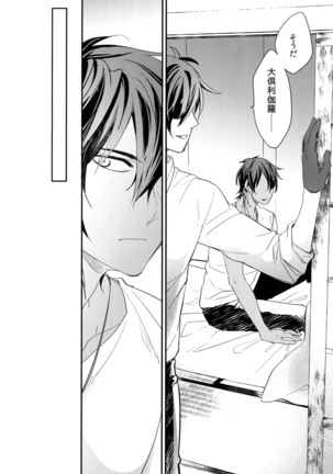 Kuri Mitsu Sairokushuu "Tomoshibi Tsuzuri" Page #21
