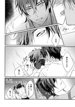 Kuri Mitsu Sairokushuu "Tomoshibi Tsuzuri" Page #41