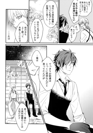 Kuri Mitsu Sairokushuu "Tomoshibi Tsuzuri" Page #25