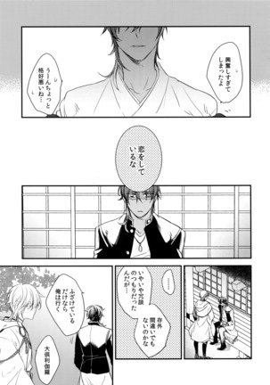 Kuri Mitsu Sairokushuu "Tomoshibi Tsuzuri" Page #112