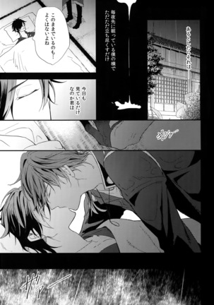 Kuri Mitsu Sairokushuu "Tomoshibi Tsuzuri" Page #184
