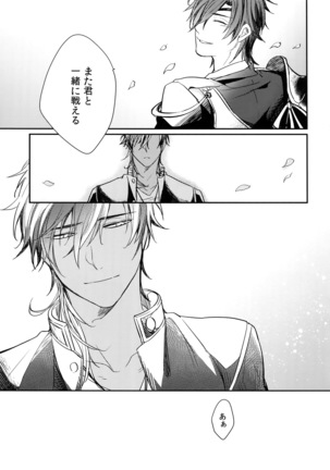 Kuri Mitsu Sairokushuu "Tomoshibi Tsuzuri" Page #84