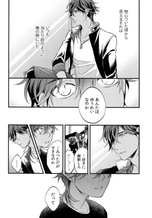 Kuri Mitsu Sairokushuu "Tomoshibi Tsuzuri" Page #233
