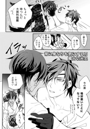 Kuri Mitsu Sairokushuu "Tomoshibi Tsuzuri" Page #39