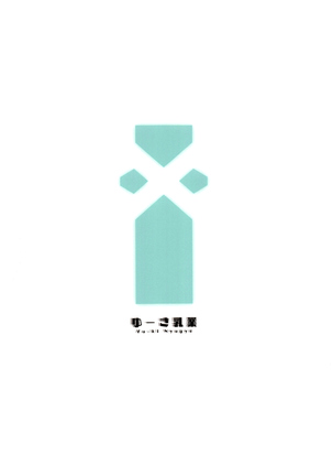 Hikari Are - Fiat Lux Page #26