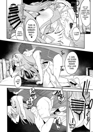 Hikari Are - Fiat Lux Page #15