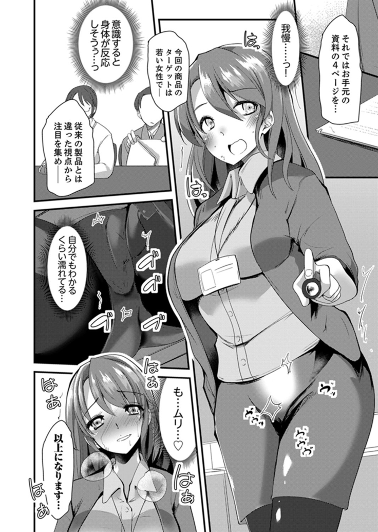 Iede Danshi o Hogo Shitara, Choukyou SEX Sarechaimashita.