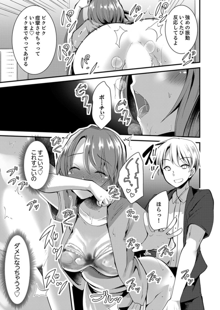 Iede Danshi o Hogo Shitara, Choukyou SEX Sarechaimashita.