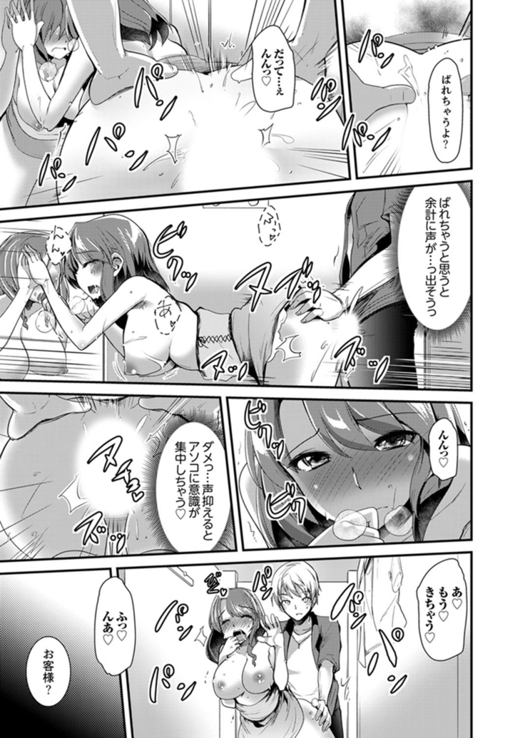 Iede Danshi o Hogo Shitara, Choukyou SEX Sarechaimashita.