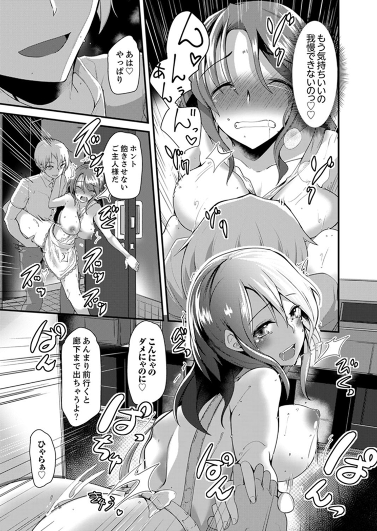 Iede Danshi o Hogo Shitara, Choukyou SEX Sarechaimashita.
