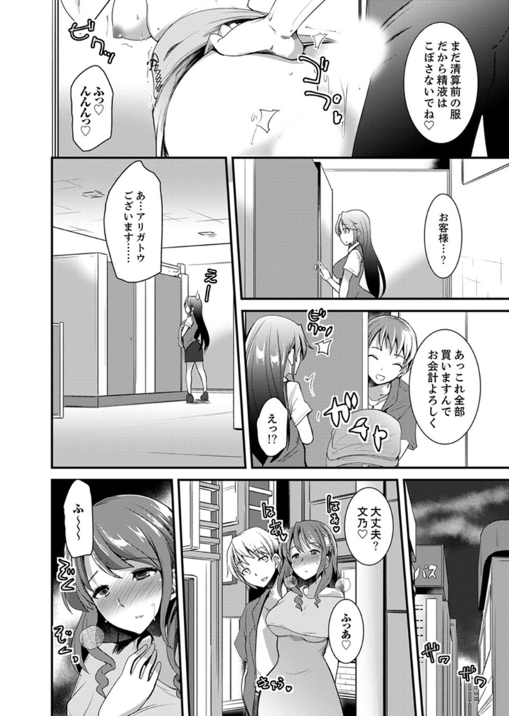 Iede Danshi o Hogo Shitara, Choukyou SEX Sarechaimashita.
