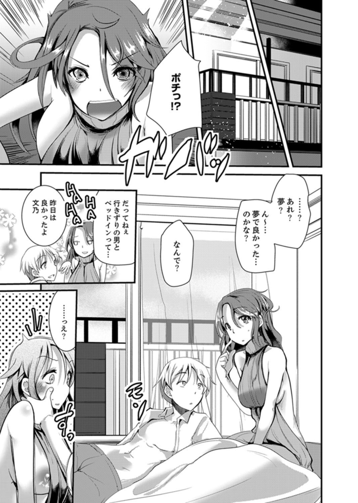 Iede Danshi o Hogo Shitara, Choukyou SEX Sarechaimashita.