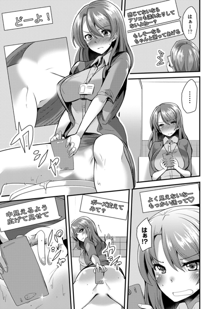 Iede Danshi o Hogo Shitara, Choukyou SEX Sarechaimashita.