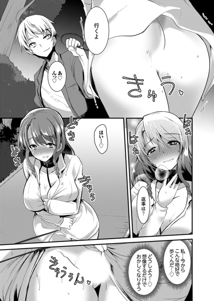 Iede Danshi o Hogo Shitara, Choukyou SEX Sarechaimashita.