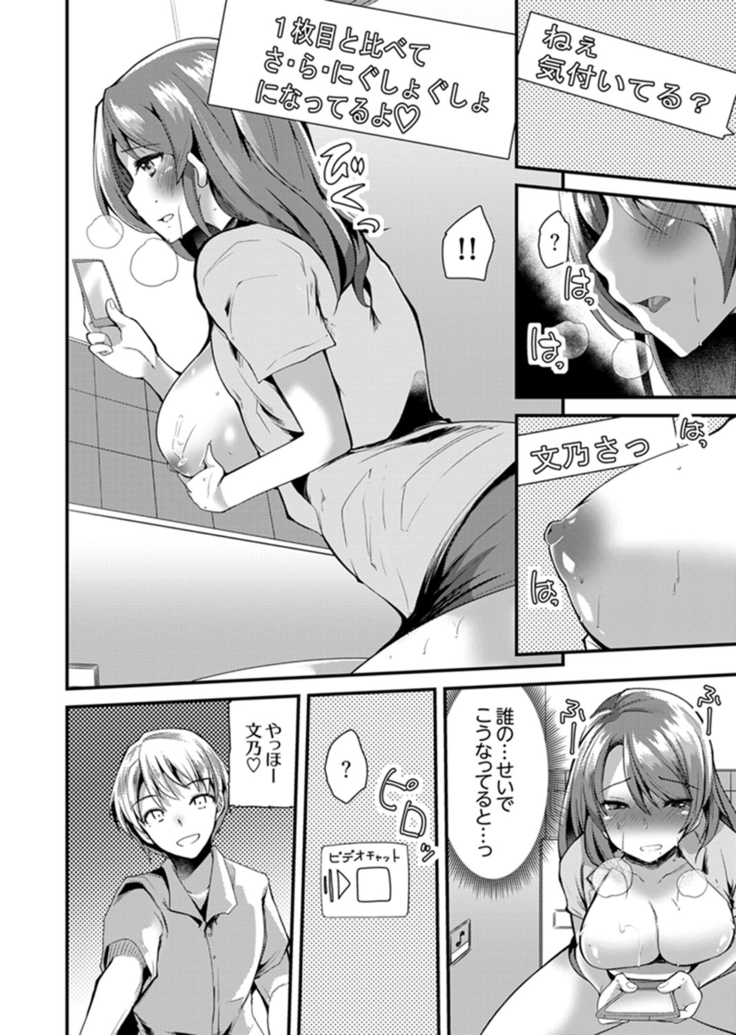 Iede Danshi o Hogo Shitara, Choukyou SEX Sarechaimashita.