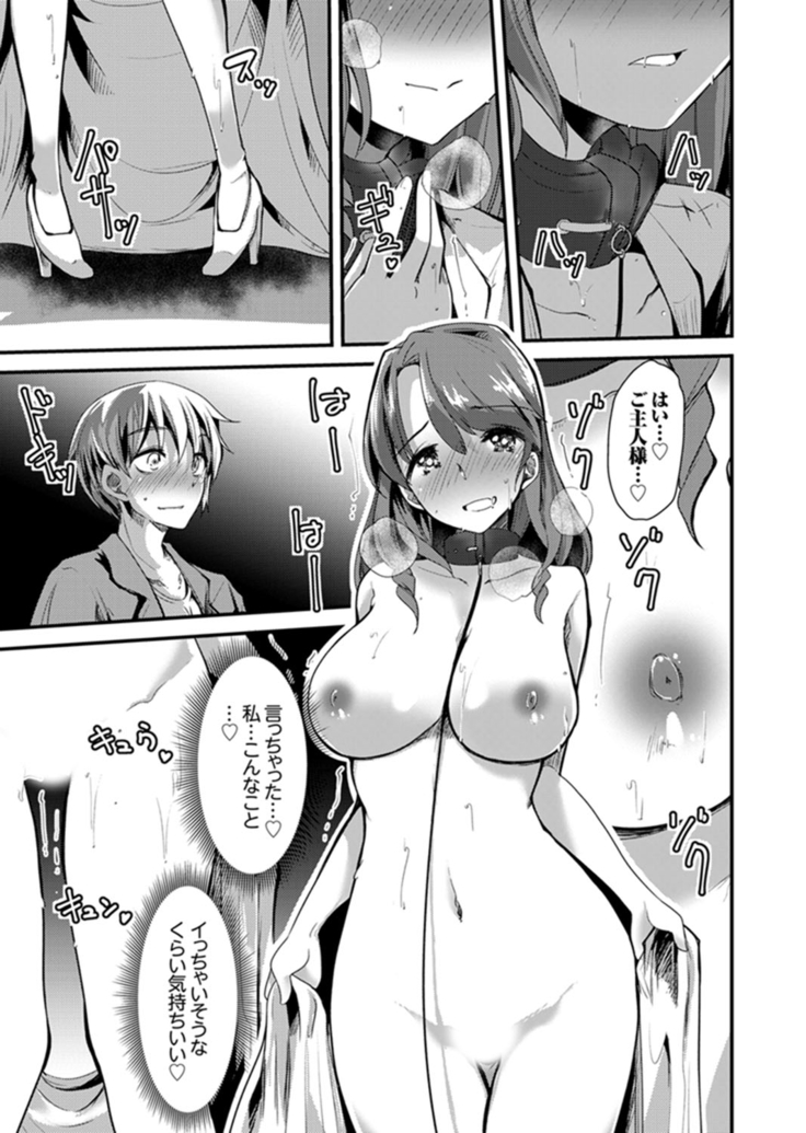 Iede Danshi o Hogo Shitara, Choukyou SEX Sarechaimashita.
