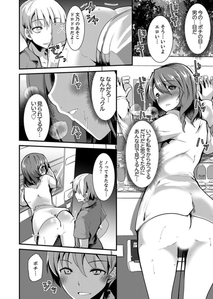 Iede Danshi o Hogo Shitara, Choukyou SEX Sarechaimashita.