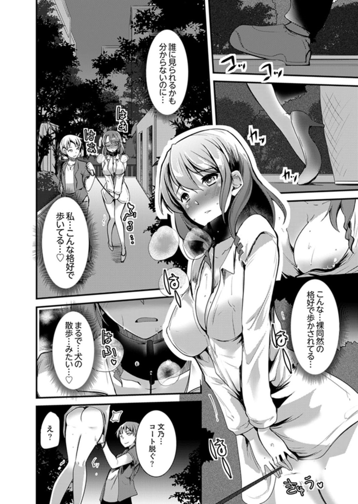 Iede Danshi o Hogo Shitara, Choukyou SEX Sarechaimashita.