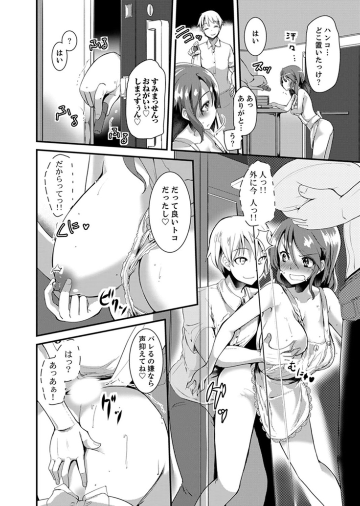 Iede Danshi o Hogo Shitara, Choukyou SEX Sarechaimashita.