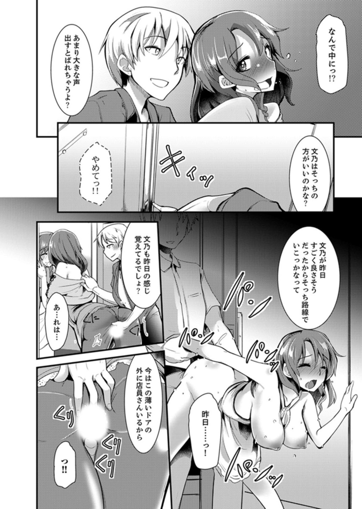 Iede Danshi o Hogo Shitara, Choukyou SEX Sarechaimashita.