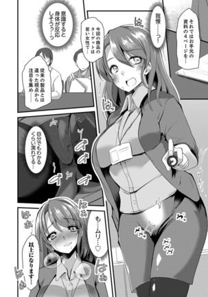 Iede Danshi o Hogo Shitara, Choukyou SEX Sarechaimashita. Page #90