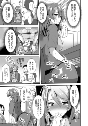 Iede Danshi o Hogo Shitara, Choukyou SEX Sarechaimashita. Page #89