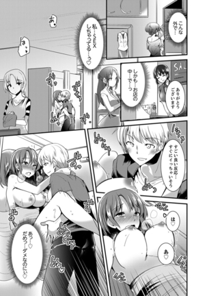 Iede Danshi o Hogo Shitara, Choukyou SEX Sarechaimashita. Page #49