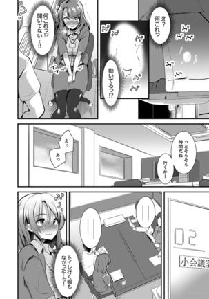 Iede Danshi o Hogo Shitara, Choukyou SEX Sarechaimashita. Page #88