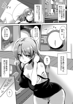 Iede Danshi o Hogo Shitara, Choukyou SEX Sarechaimashita. Page #83