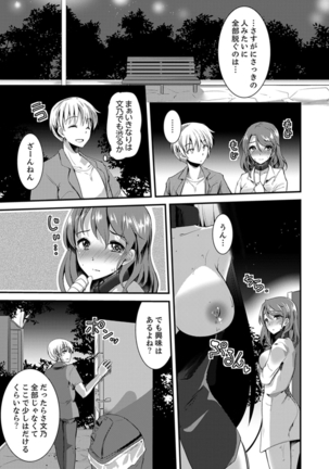 Iede Danshi o Hogo Shitara, Choukyou SEX Sarechaimashita. Page #63
