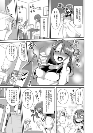 Iede Danshi o Hogo Shitara, Choukyou SEX Sarechaimashita. Page #25