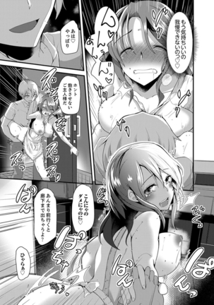 Iede Danshi o Hogo Shitara, Choukyou SEX Sarechaimashita. Page #39