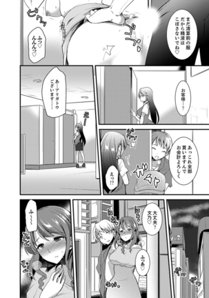 Iede Danshi o Hogo Shitara, Choukyou SEX Sarechaimashita. Page #54