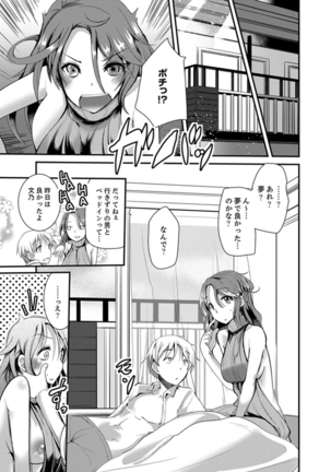 Iede Danshi o Hogo Shitara, Choukyou SEX Sarechaimashita. Page #21